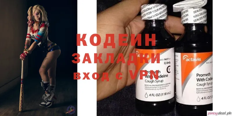 ОМГ ОМГ как зайти  цены наркотик  Байкальск  Кодеиновый сироп Lean Purple Drank 