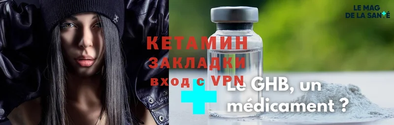 ссылка на мегу как зайти  Байкальск  КЕТАМИН ketamine 