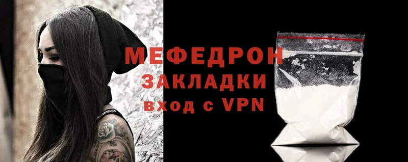 Мефедрон mephedrone  сайты даркнета какой сайт  Байкальск 